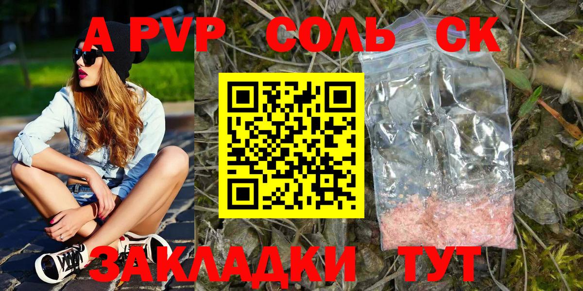 Alpha-PVP VHQ Ачхой-Мартан