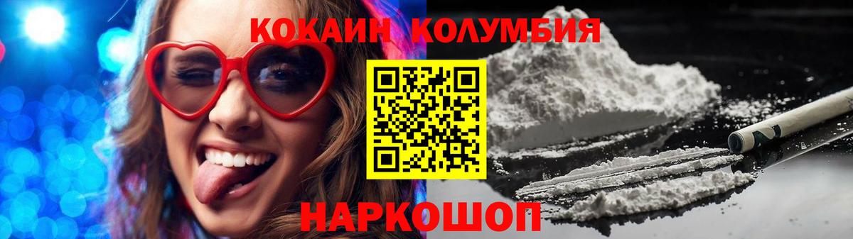 Cocaine VHQ  Вход с VPN  Ачхой-Мартан  Кокаин Columbia 