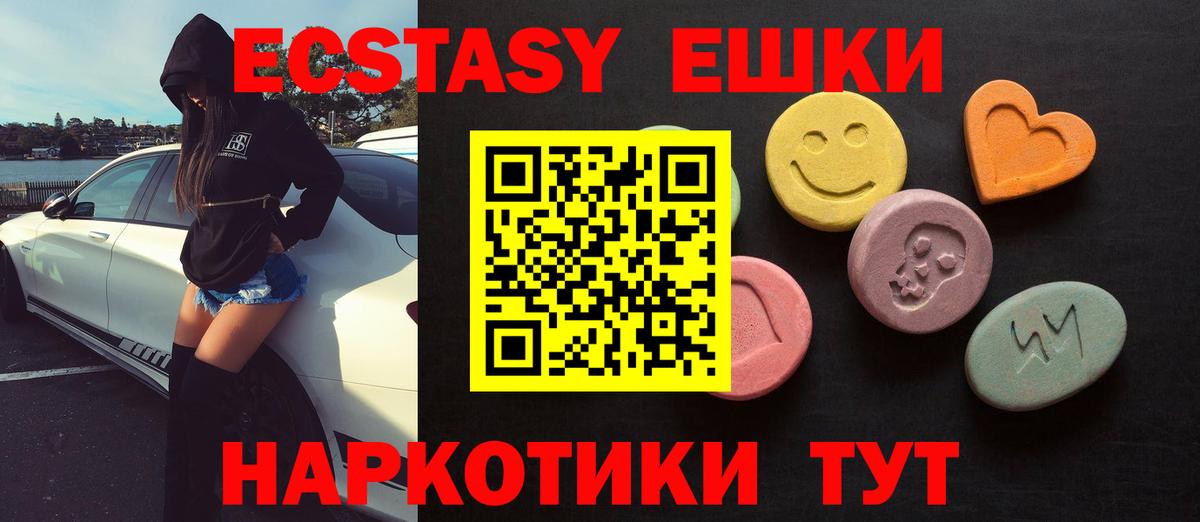 Ecstasy  Вход с VPN  Ачхой-Мартан  ЭКСТАЗИ mix 