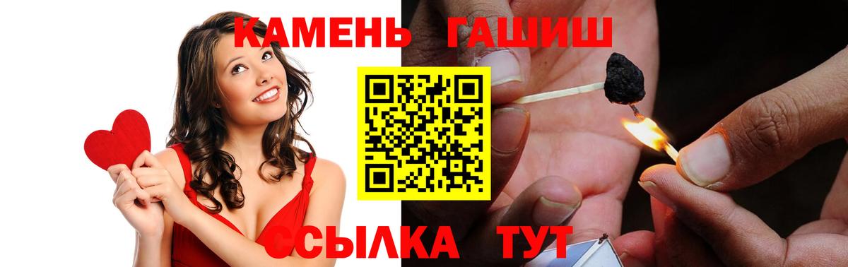 ГАШИШ хэш  ГАШИШ  Ачхой-Мартан  Вход с VPN 