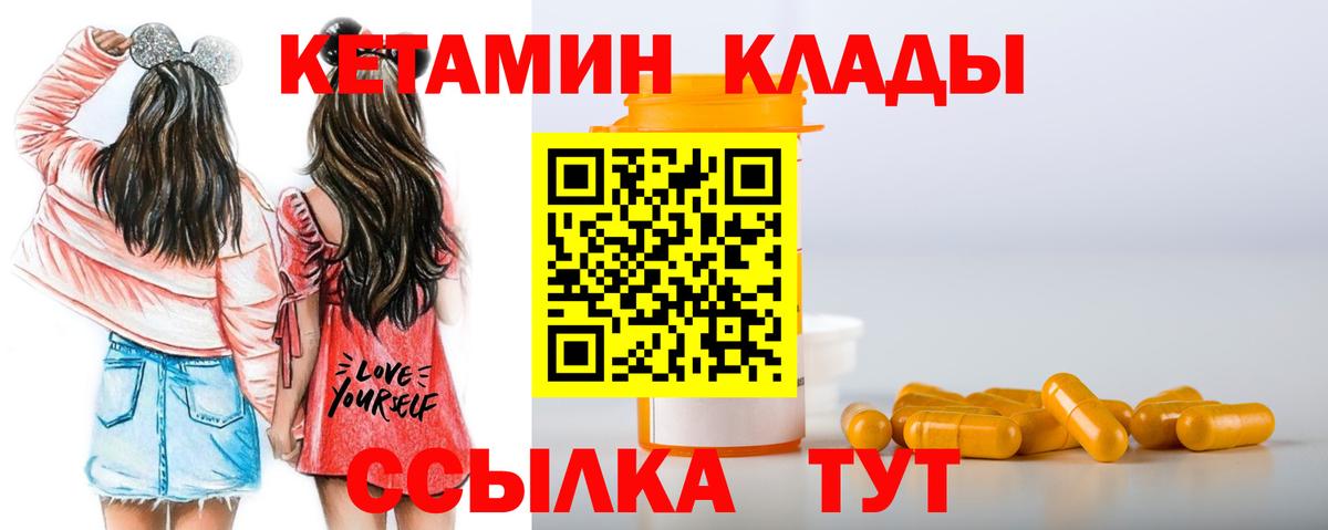 Кетамин VHQ  Вход с VPN  Кетамин ketamine  Ачхой-Мартан 