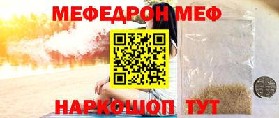 меф Балаково