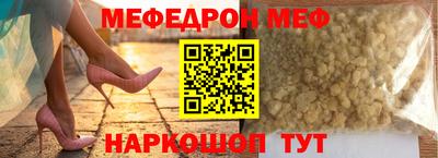 меф Балаково
