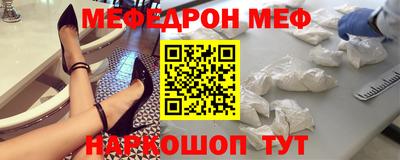 меф Балаково