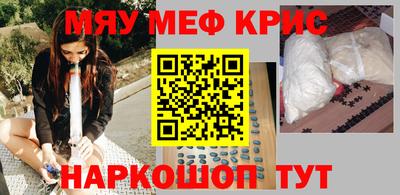 меф Балаково