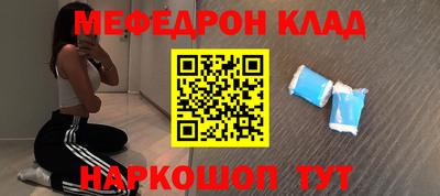 меф Балаково