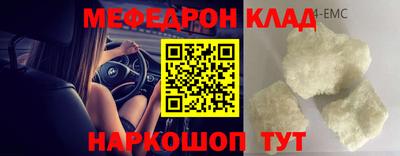 меф Балаково