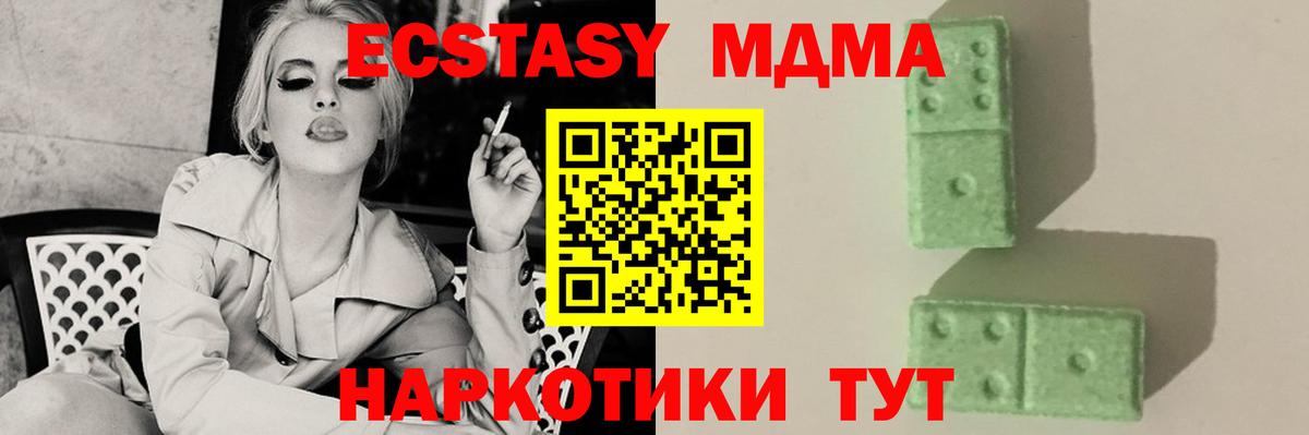 МДМА crystal  MDMA crystal  Ачхой-Мартан  MDMA  Вход с VPN 