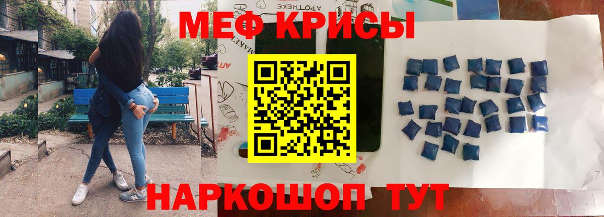 МЕФ кристаллы  Вход с VPN  Меф VHQ  Ачхой-Мартан 