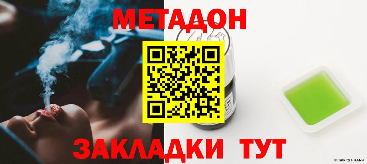 OMG как зайти  Вход с VPN  Ачхой-Мартан  МЕТАДОН кристалл  Метадон methadone 
