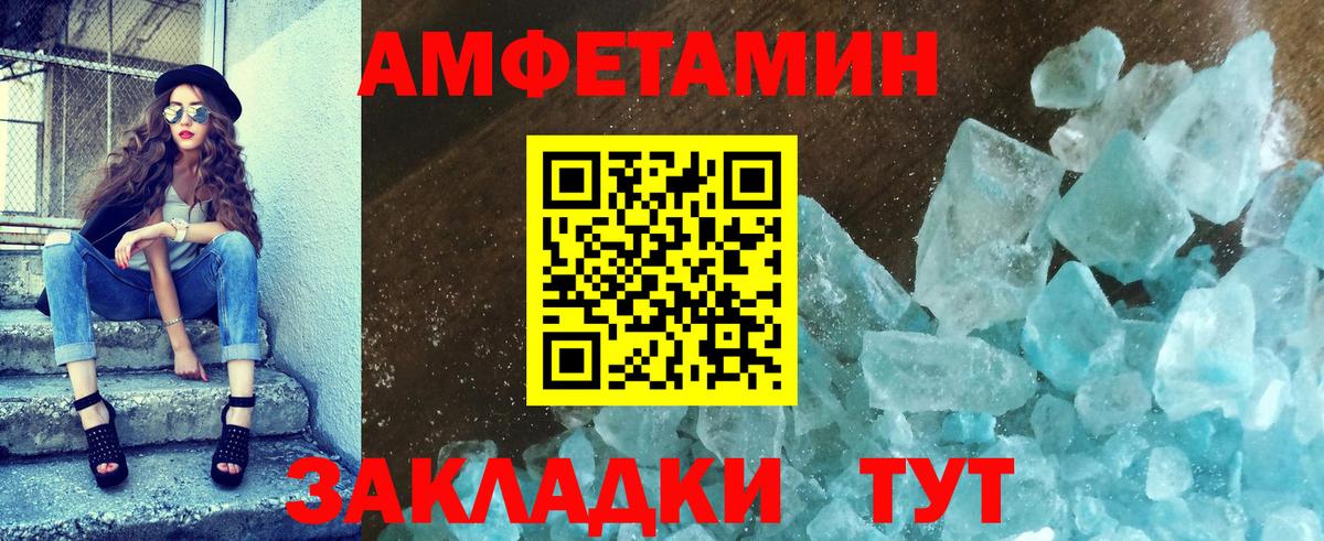 Метамфетамин мет  Метамфетамин мет  Ачхой-Мартан  Вход с VPN 