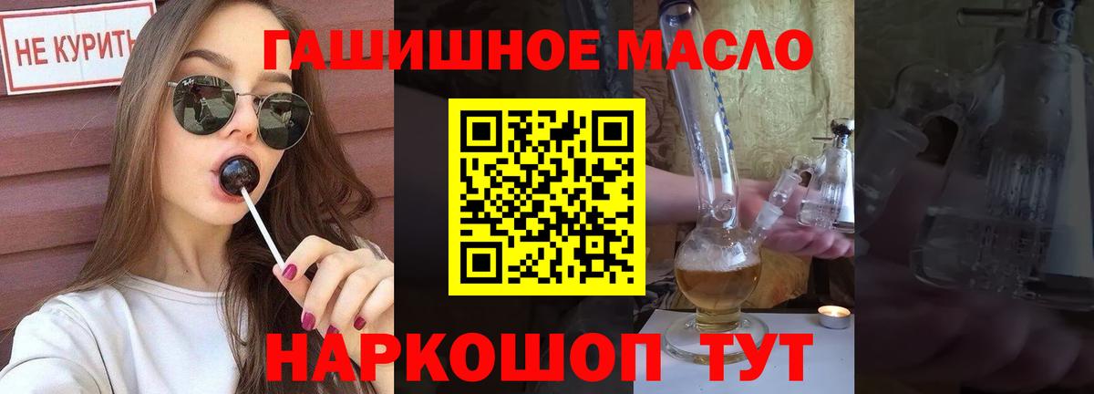 Ачхой-Мартан  ТГК THC oil  Вход с VPN  ТГК THC oil 